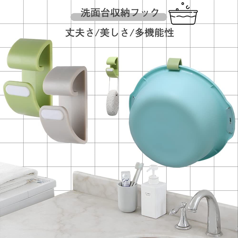 Amazon.co.jp: 壁掛け フック 洗面器収納 粘着フック 2本セット 壁